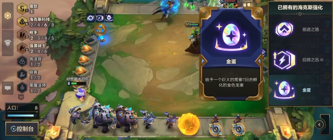 金铲铲之战龙蛋能出什么