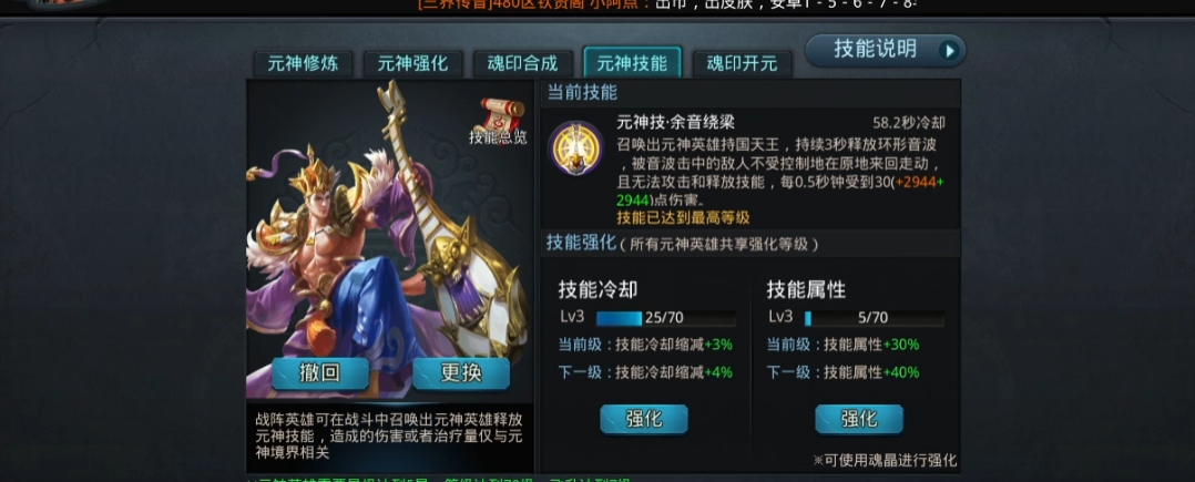乱斗西游打花妖元神用什么