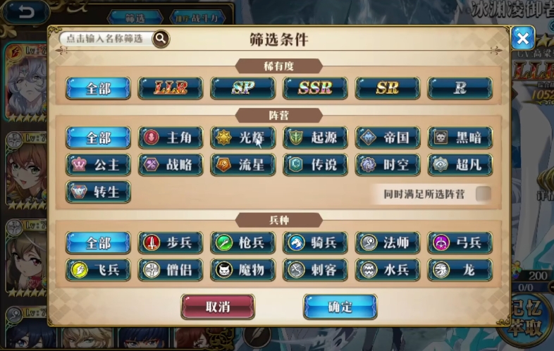 梦幻模拟战开始怎么选