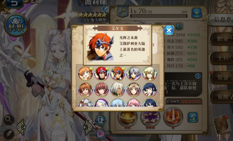 梦幻模拟战开始怎么选