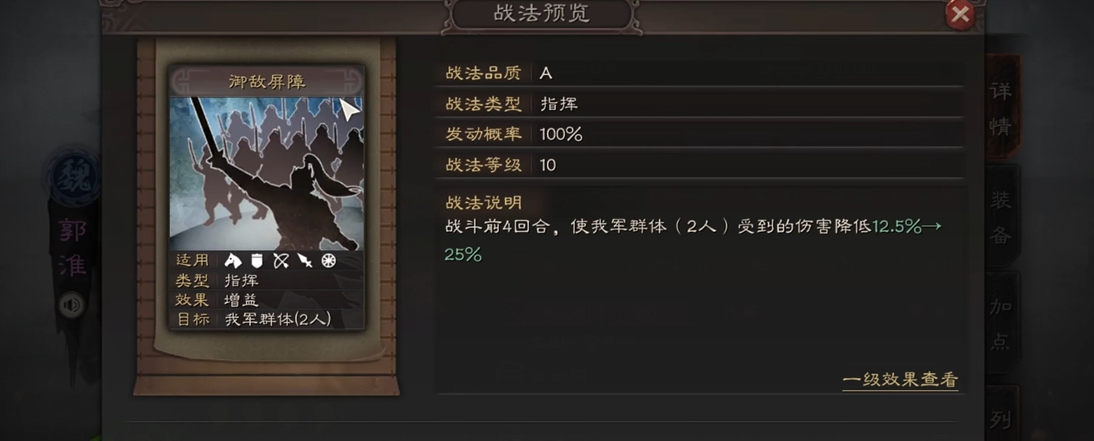 三国志战略版战法如何选择