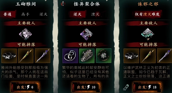 影之刃3后期如何快速的升级