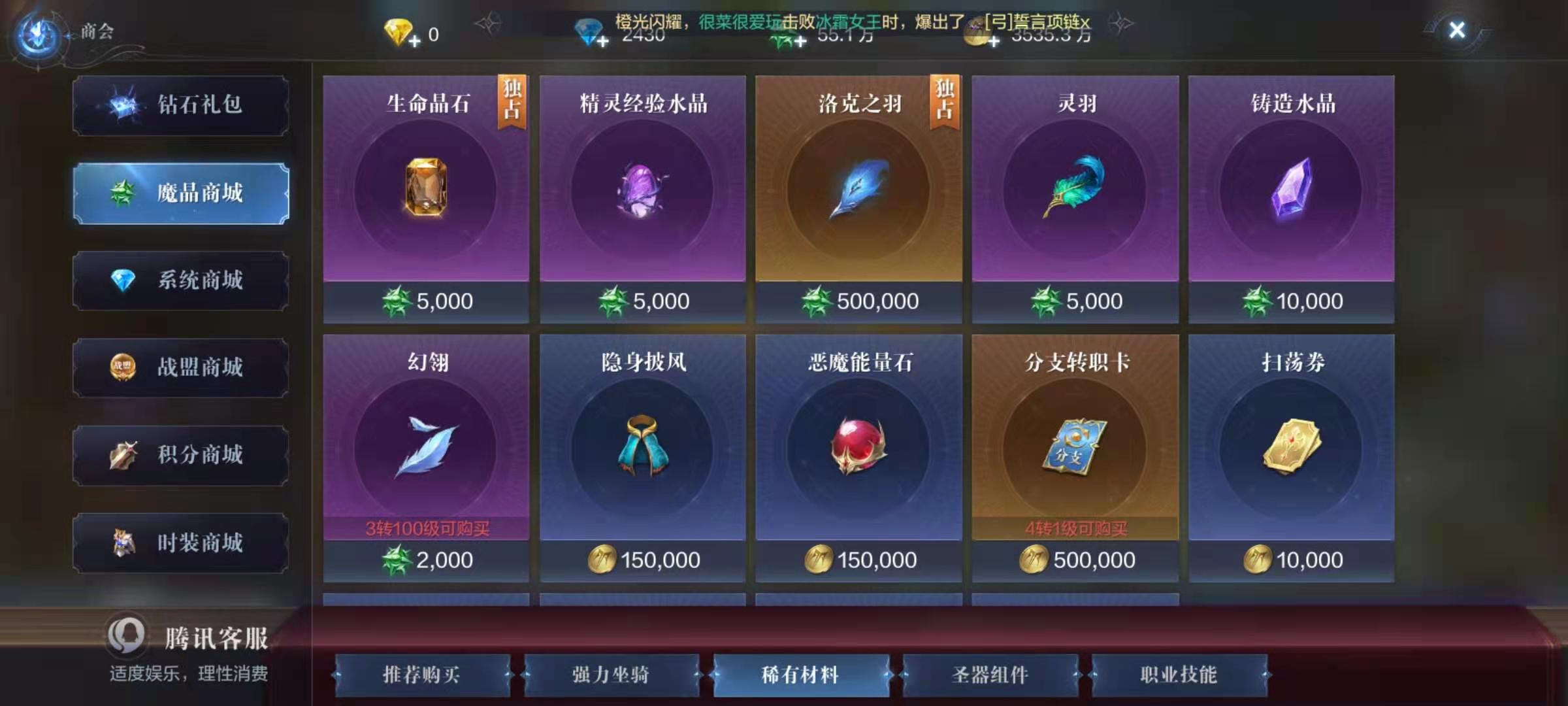 全民奇迹2剑士转职选什么