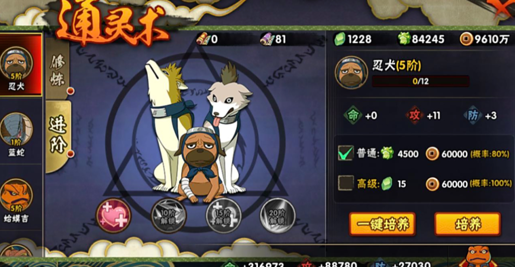 火影忍者如何解锁灵通奥义