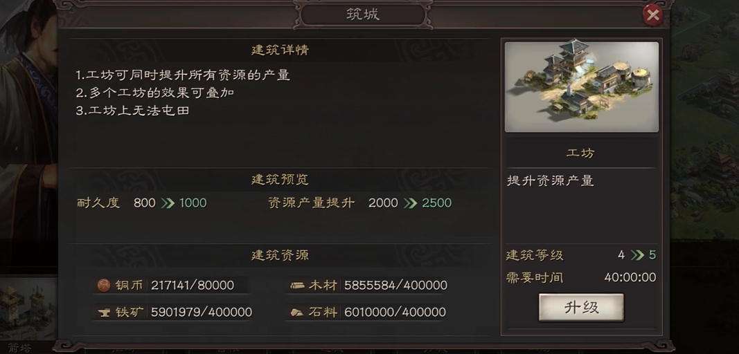 三国志战略版如何赚钱