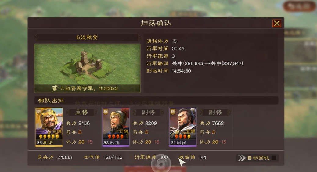 三国志战略版如何练习战法