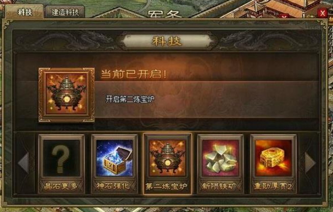 攻城掠地炼宝炉怎么用