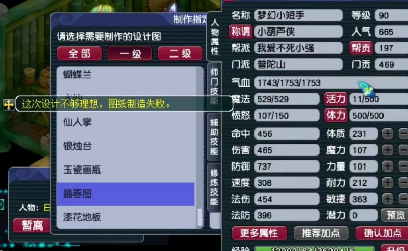 梦幻西游巧匠有什么用