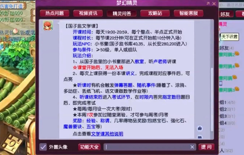 梦幻西游80多级干什么