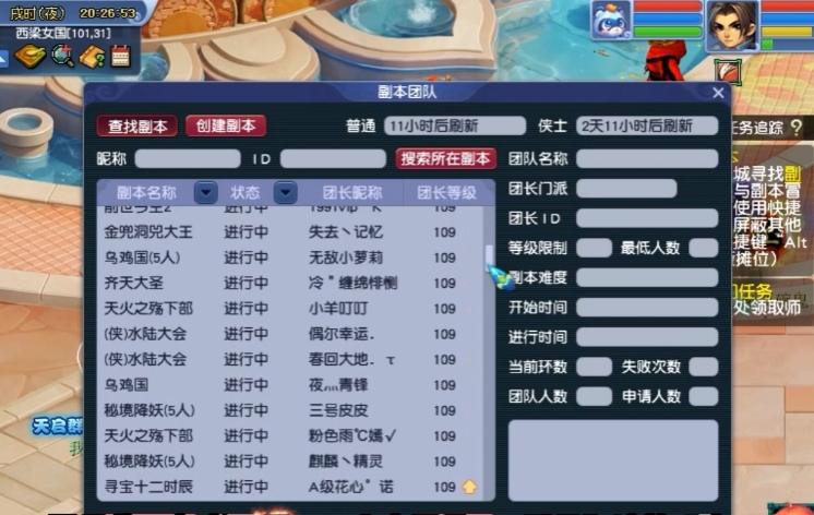 梦幻西游80多级干什么