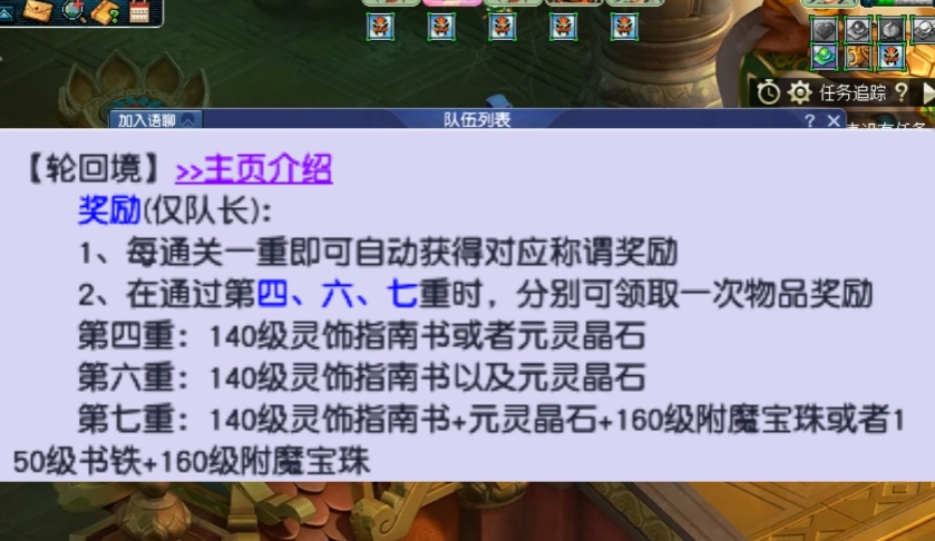 梦幻西游杀轮回境有什么用