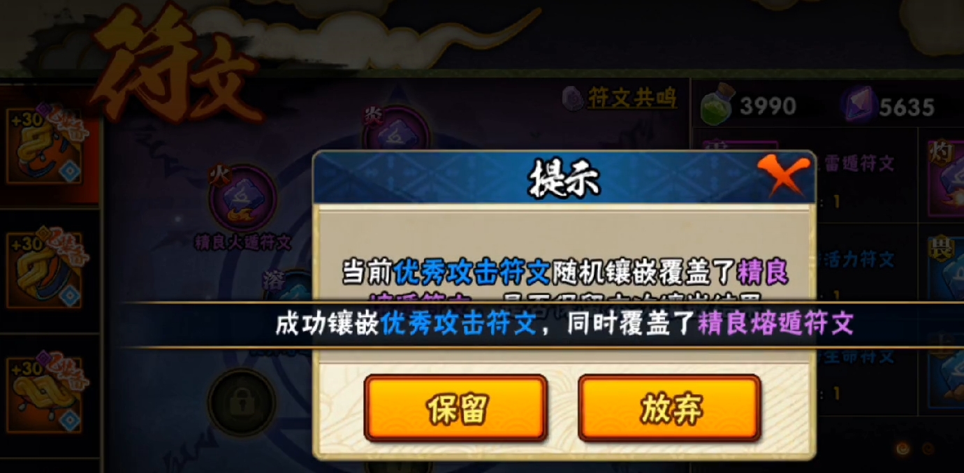 火影忍者手游如何提升攻击属性