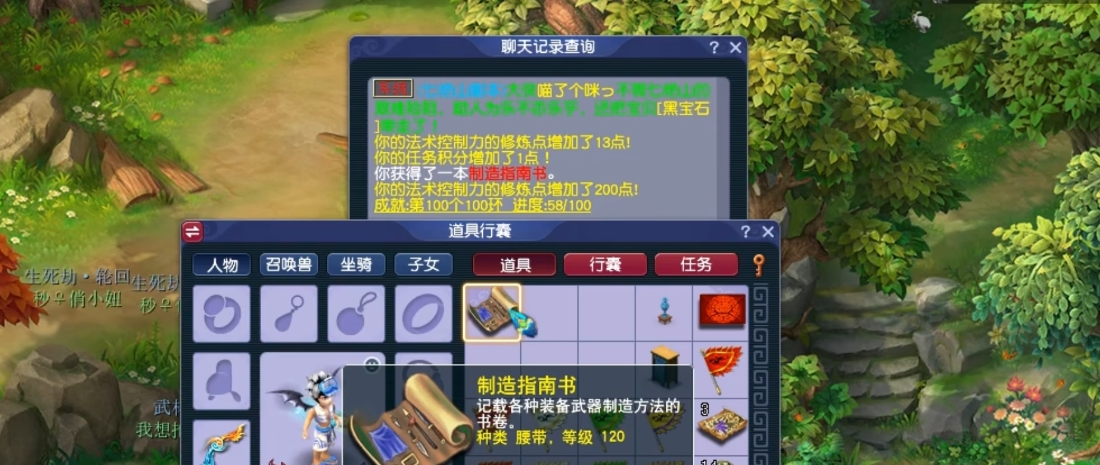 梦幻西游跑宝宝环积分可以换什么
