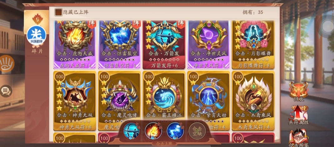 少年三国志二魏国带什么兵符