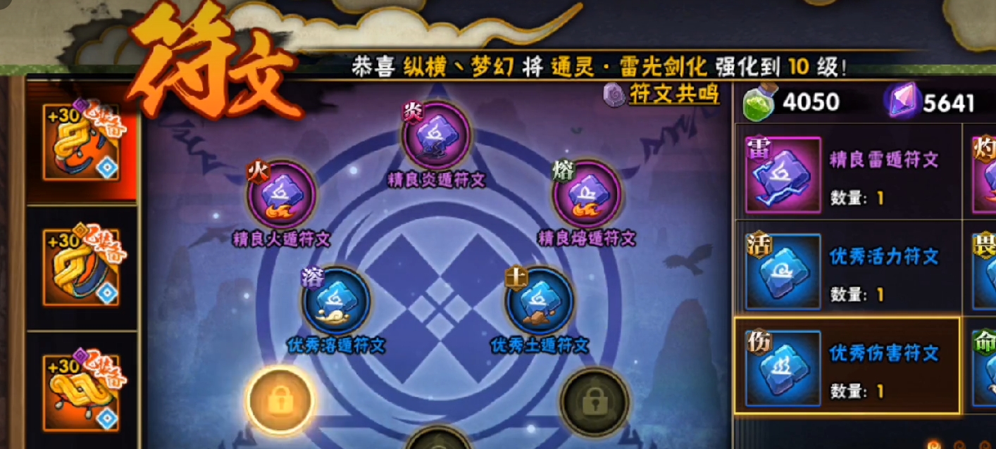 火影忍者手游如何提升攻击属性