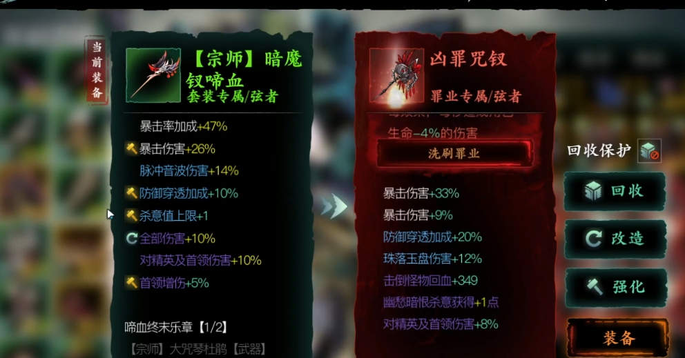 影之刃三清洗符怎么用