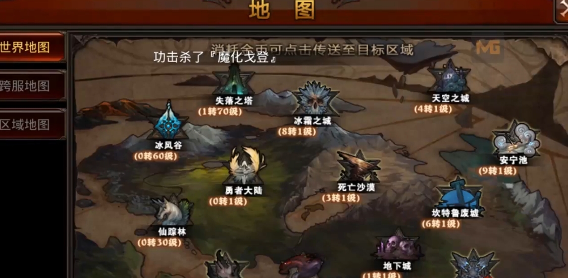 全民奇迹12点有什么boss