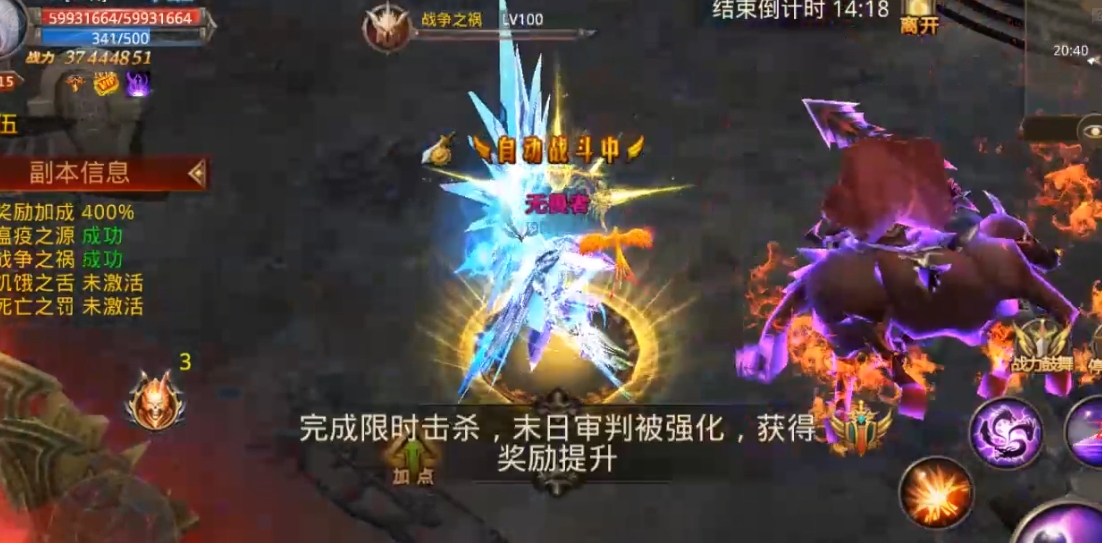 全民奇迹12点有什么boss
