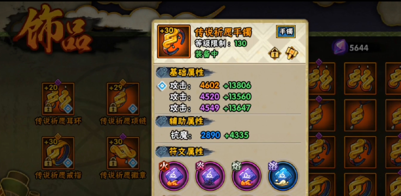 火影忍者手游如何提升攻击属性