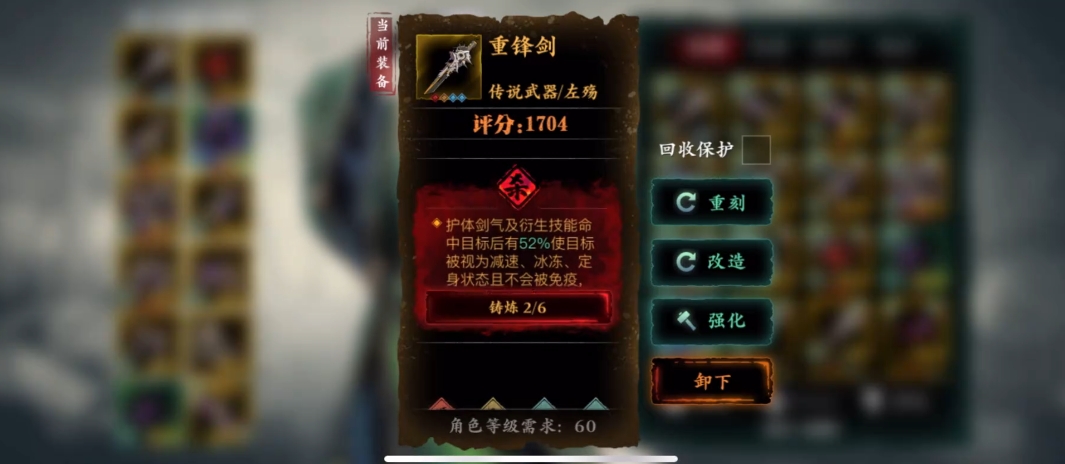 影之刃三清洗符怎么用