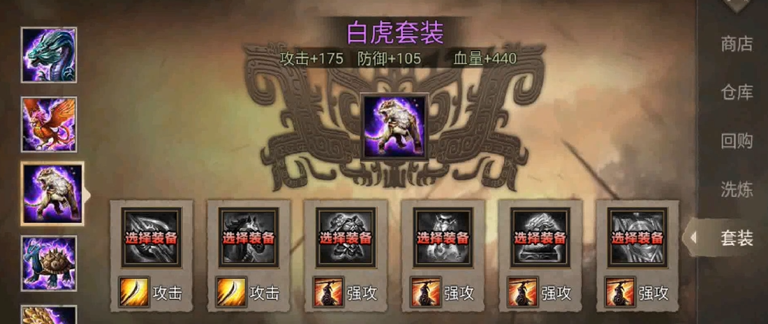 攻城掠地魏延穿什么套装