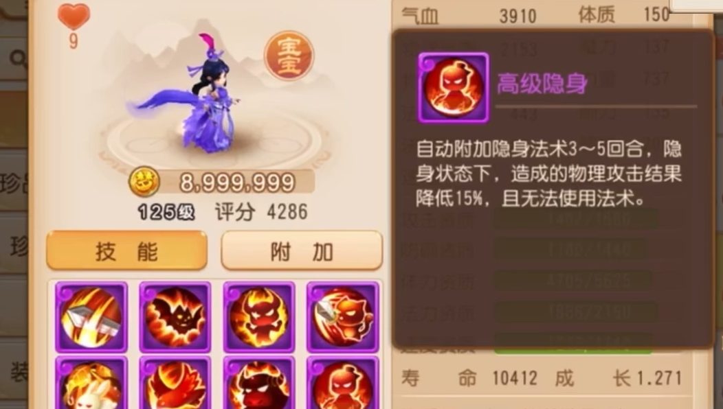 梦幻西游手游物攻打什么内丹