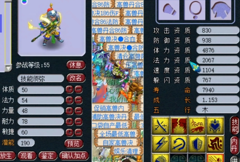 梦幻西游天兵怎么打书