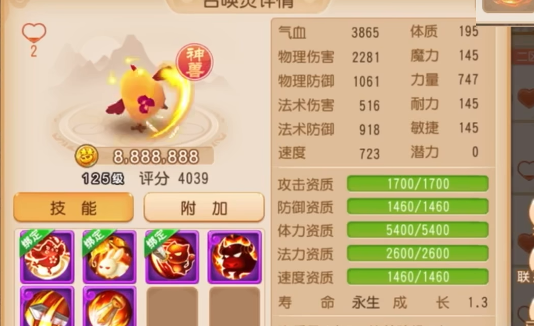 梦幻西游手游物攻打什么内丹