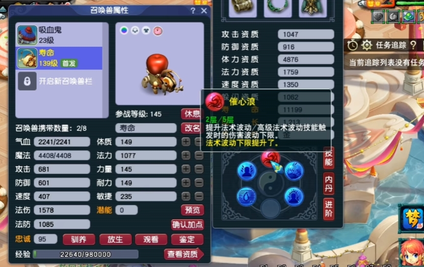 梦幻西游什么影响须弥