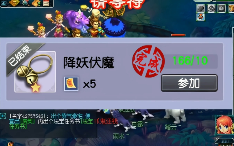 梦幻西游铃铛换什么东西好