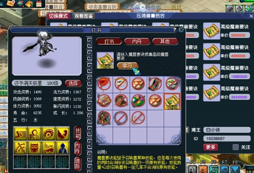 梦幻西游神迹和什么冲突