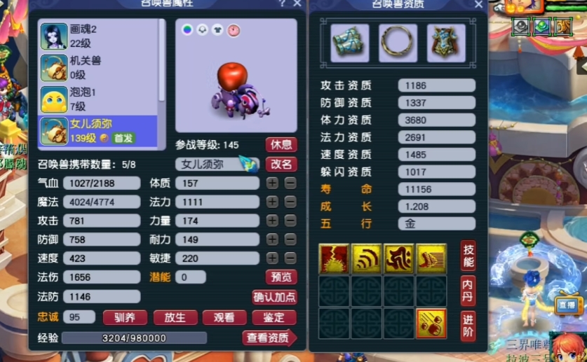 梦幻西游什么影响须弥