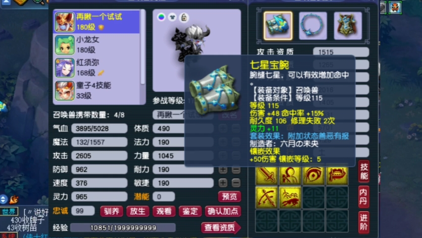 梦幻西游宝宝高级隐身打什么内丹