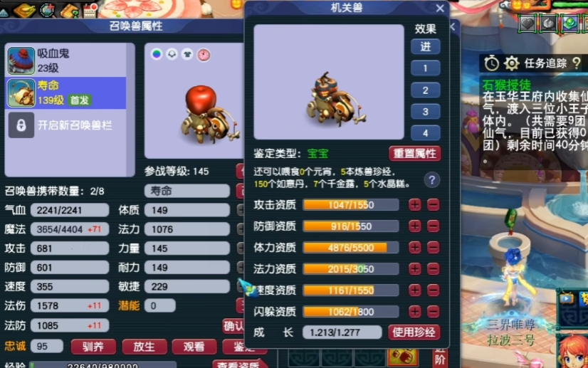 梦幻西游什么影响须弥