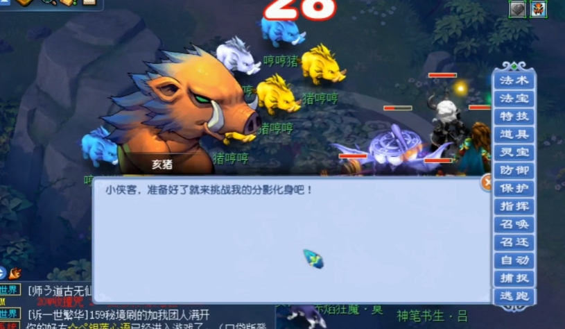 梦幻西游宝宝高级隐身打什么内丹