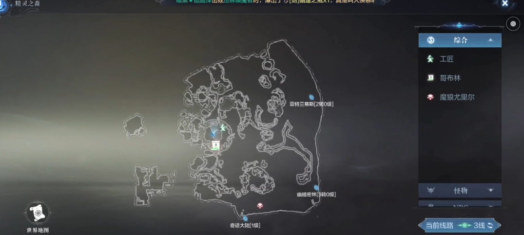 全民奇迹2的古树小径在什么地方
