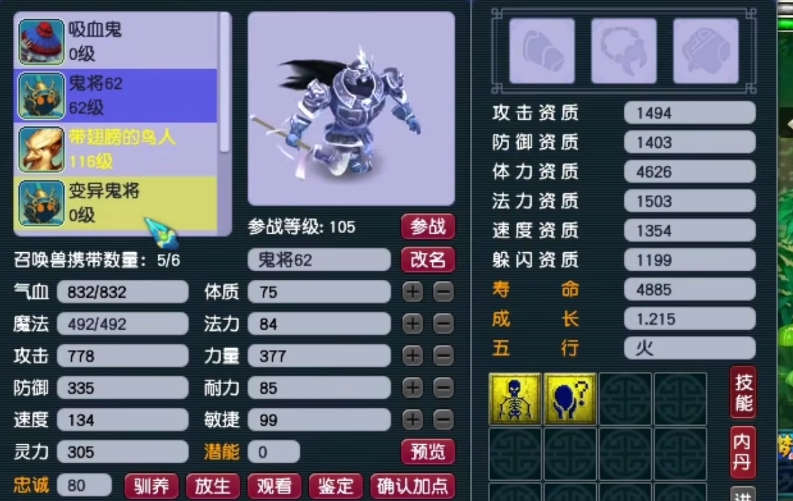 梦幻西游变异鬼将为什么贵