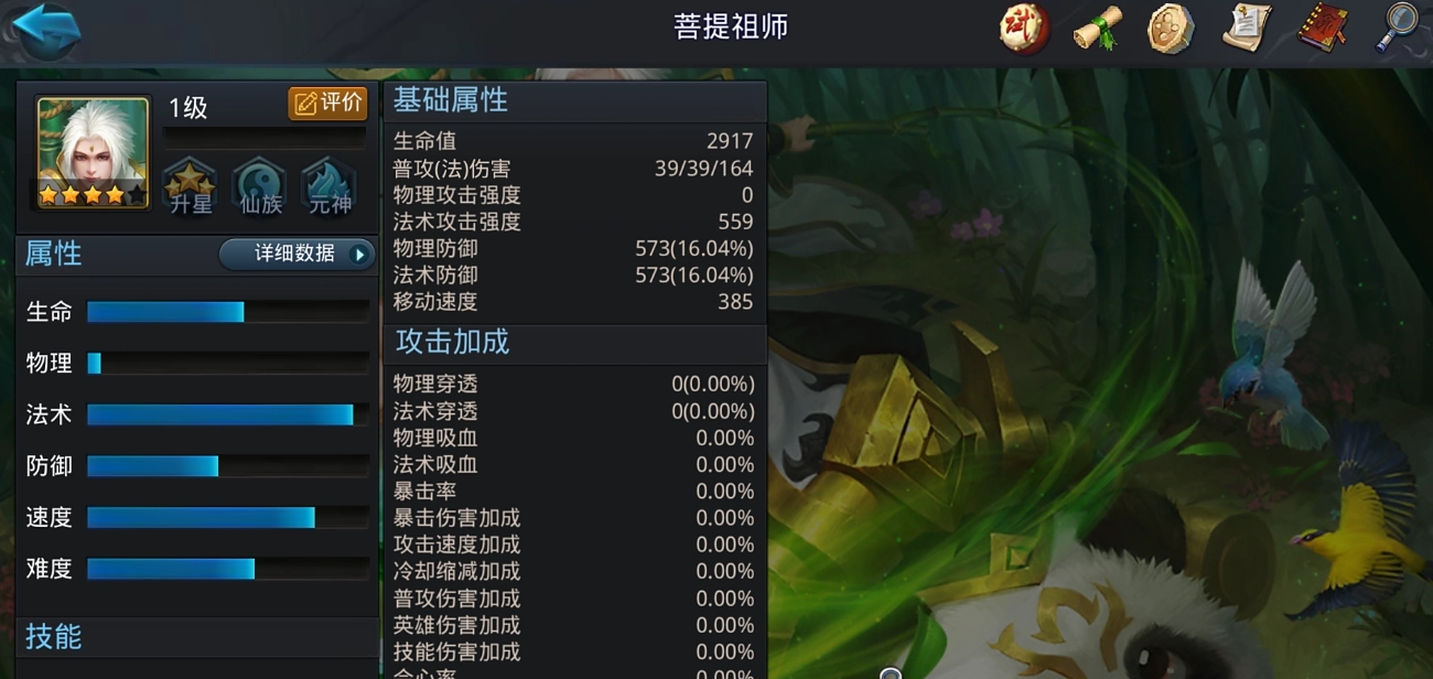 乱斗西游活动兑什么好