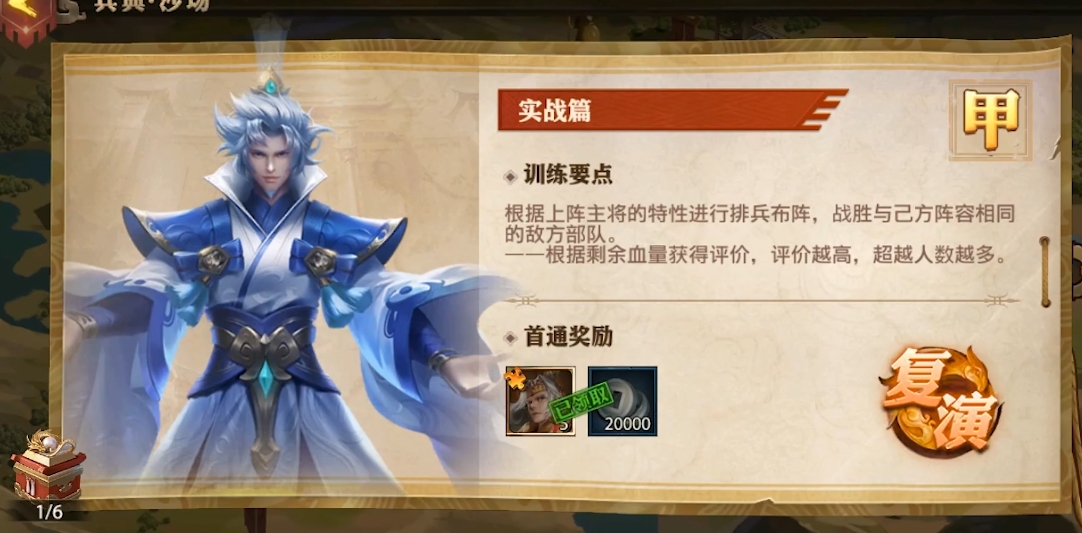 少年三国志零实战怎么过