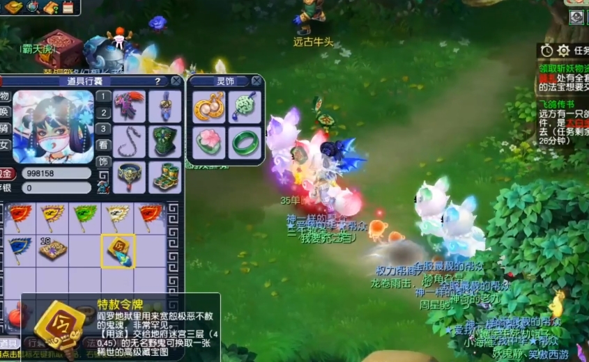 梦幻西游特赦令牌有什么用