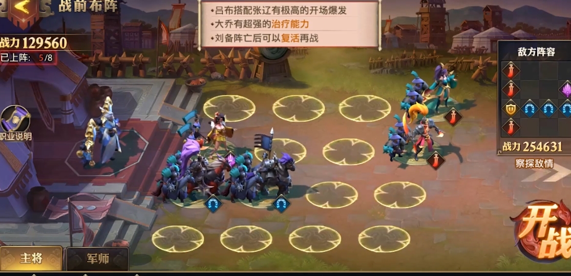 少年三国志零实战怎么过
