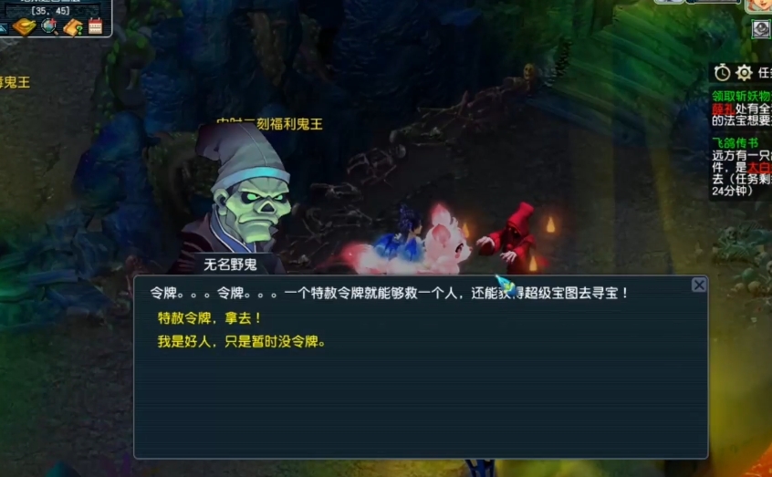 梦幻西游特赦令牌有什么用