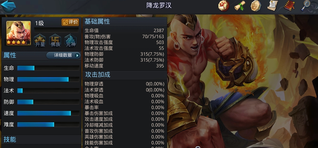 乱斗西游活动兑什么好