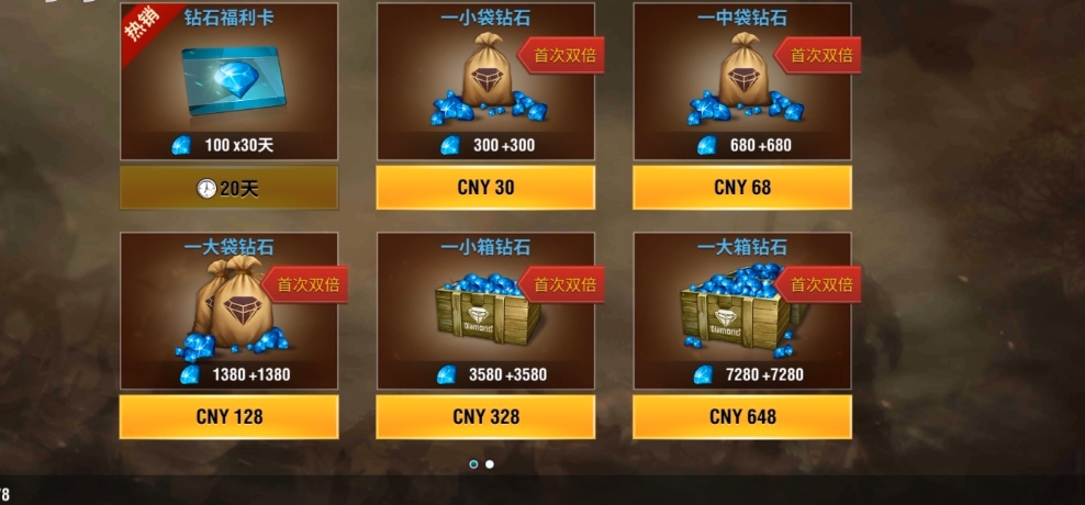 二战风云2钻石是什么