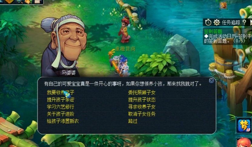 梦幻西游什么影响孩子的力量