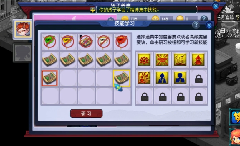 梦幻西游什么影响孩子的力量