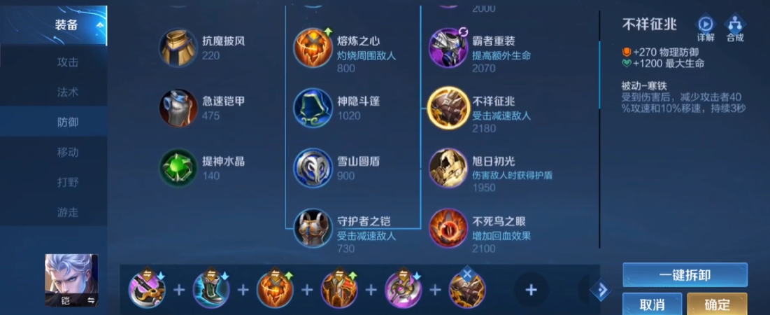 王者荣耀铠最强出装有哪些
