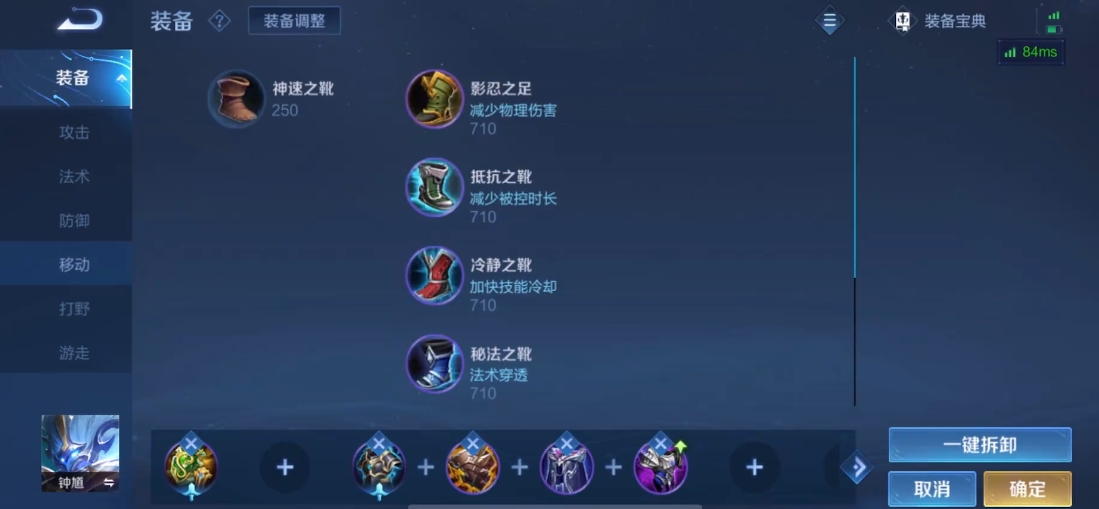 王者荣耀钟馗怎么出装