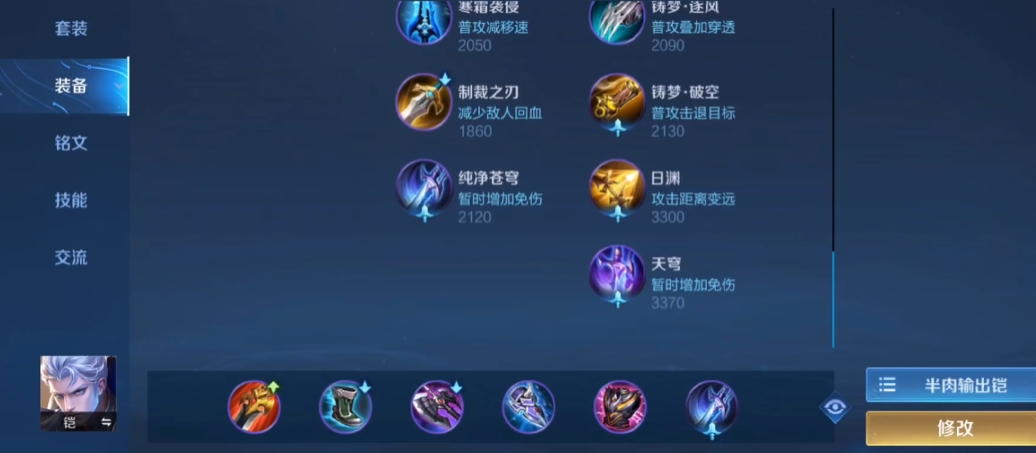 王者荣耀铠最强出装有哪些