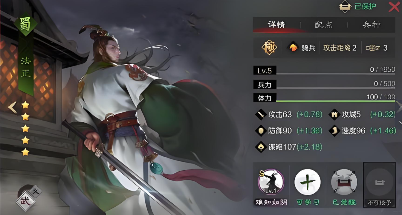 率土之滨锐矛贯体怎么获得